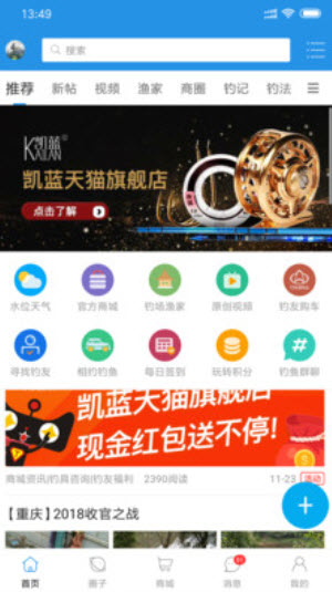 重钓网(17钓鱼)app v7.4.9