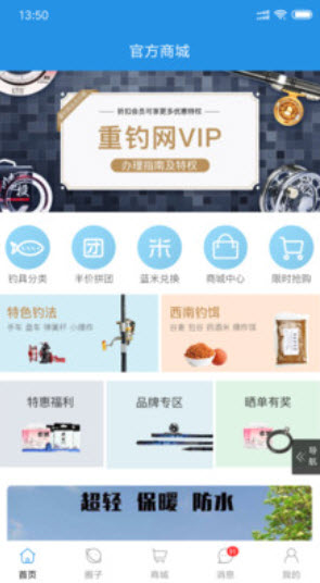 重钓网(17钓鱼)app v7.4.9