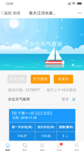 重钓网(17钓鱼)app v7.4.9