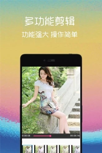 视频剪辑管家app v1.0.1安卓版