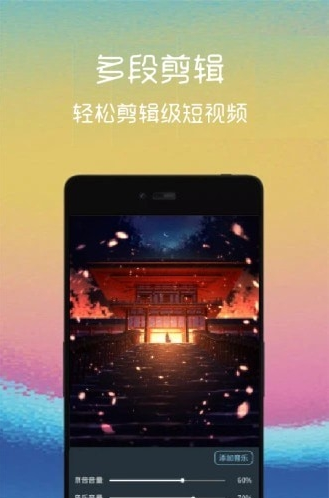 视频剪辑管家app v1.0.1安卓版