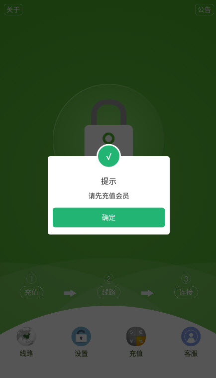 解锁通app 最新版