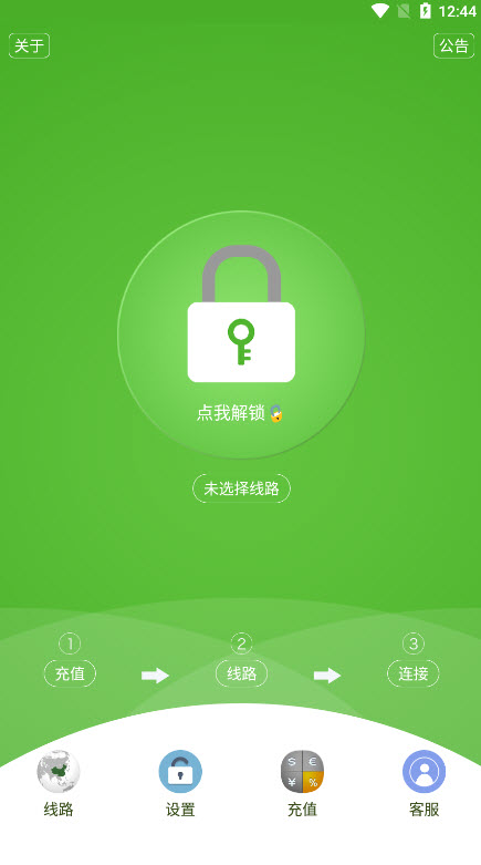 解锁通app 最新版
