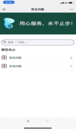 靓号王国app v1.1.5 安卓版