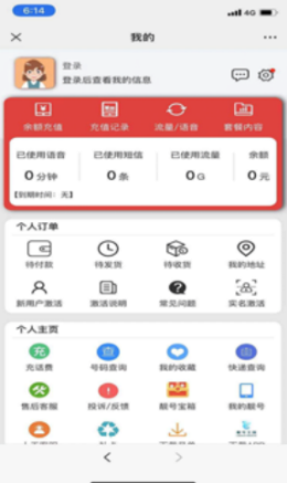 靓号王国app v1.1.5 安卓版