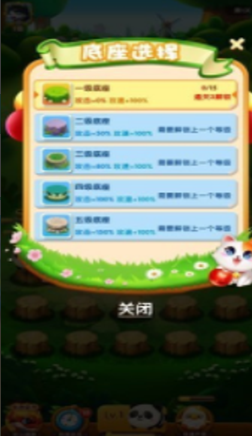 萌宠假期游戏 v1.0.0.1安卓版