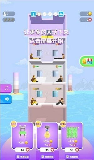 饥饿控制台游戏 v1.0.0安卓版