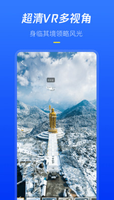 全球高清街景app v1.0.1