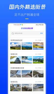 全球高清街景app v1.0.1
