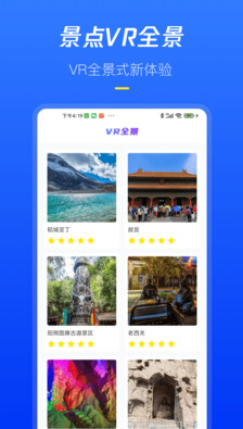 全球高清街景app v1.0.1