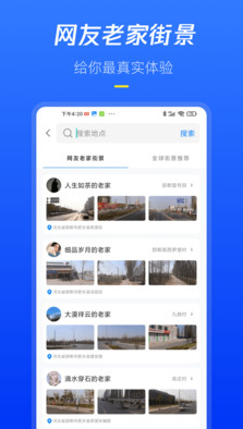 全球高清街景app v1.0.1