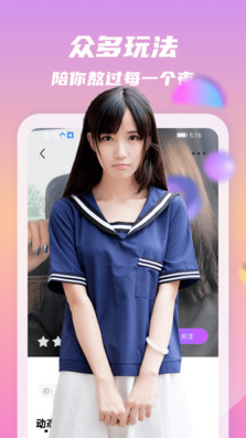 附聊约app v1.1.3
