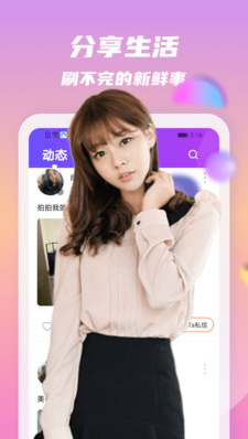 附聊约app v1.1.3