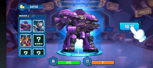 机甲守卫者手游 v1.0安卓版