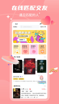 到位（社交）app v1.0.1