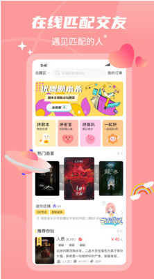 到位app v1.0.1安卓版