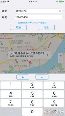 地图定位大师app经纬度查询 v1.1.0.1