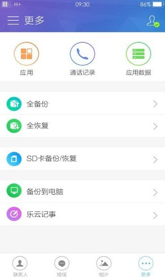 三星云app客户端账户登录 v1.0.2