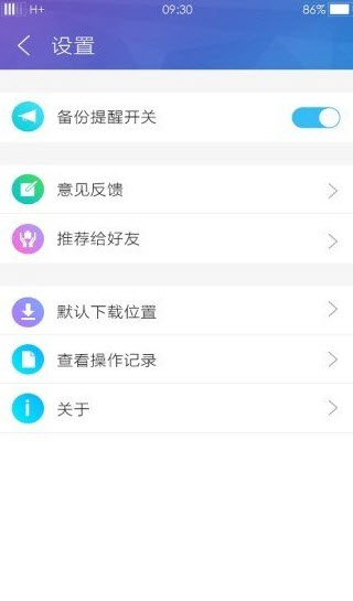 三星云app客户端账户登录 v1.0.2