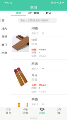 家国天下app v3.1.0