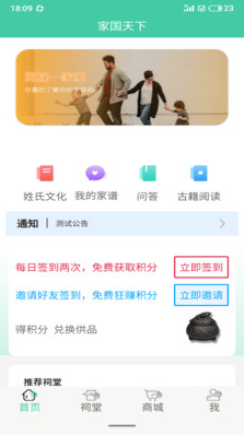 家国天下app v3.1.0