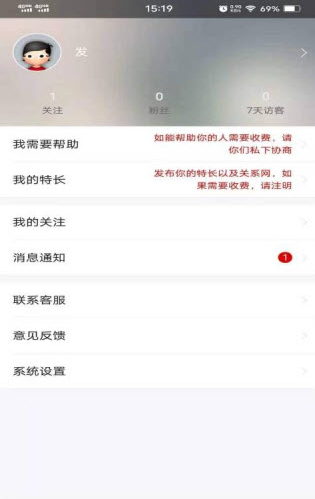 窗外事app v0.0.6