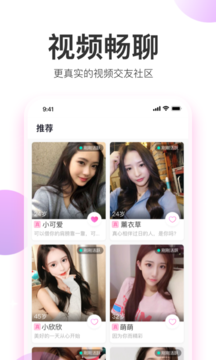 陪着你交友app v0.8.0安卓版