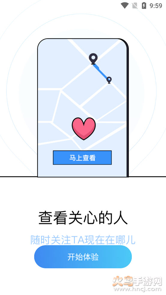 寻寻定位app v1.0.0 免费版