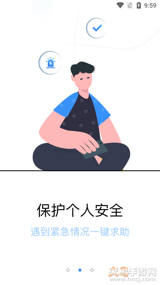 寻寻定位app v1.0.0 免费版