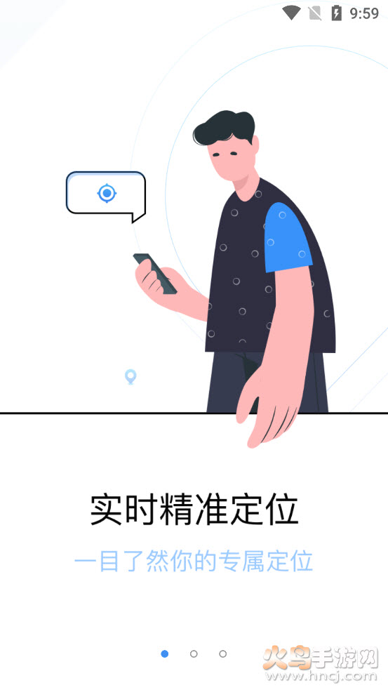 寻寻定位app v1.0.0 免费版