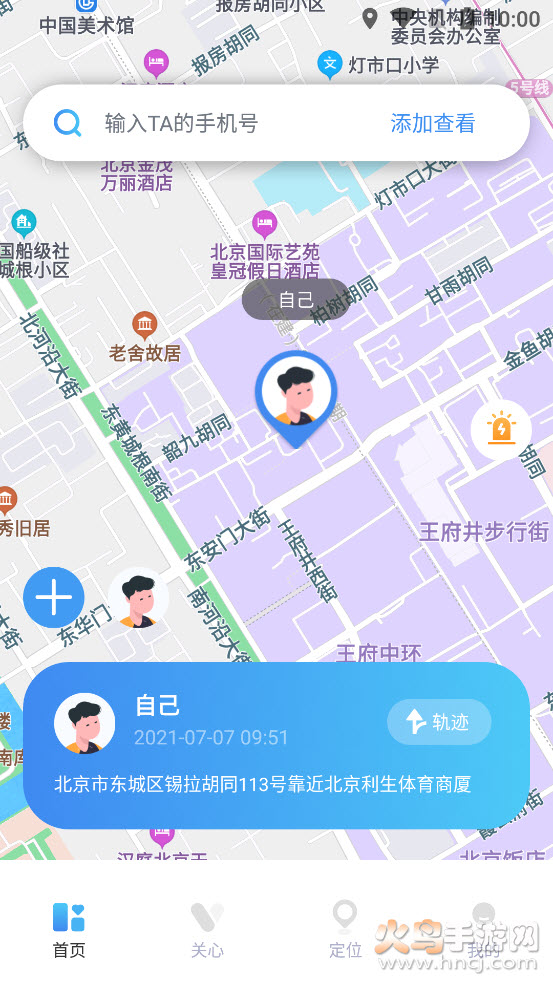 寻寻定位app v1.0.0 免费版