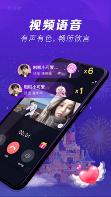 泡聊吧app v1.43.1