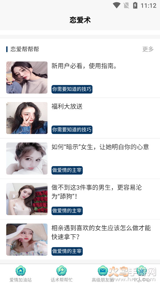 话术回复app v1.0.0 免费版