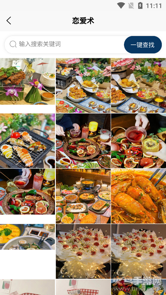 话术回复app v1.0.0 免费版