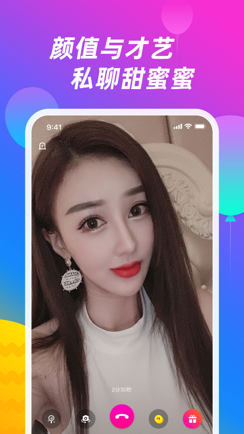 mumu交友app v1.0