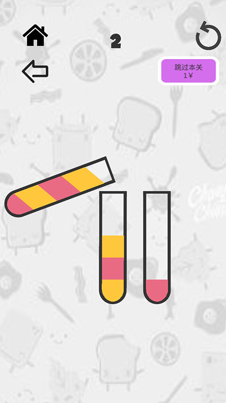 试管逻辑训练游戏 v1.0 免费版