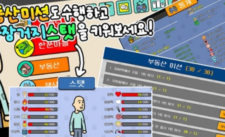 养乞丐3安卓游戏 v1.0.1