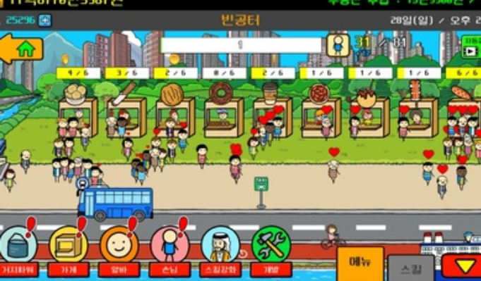 养乞丐3安卓游戏 v1.0.1