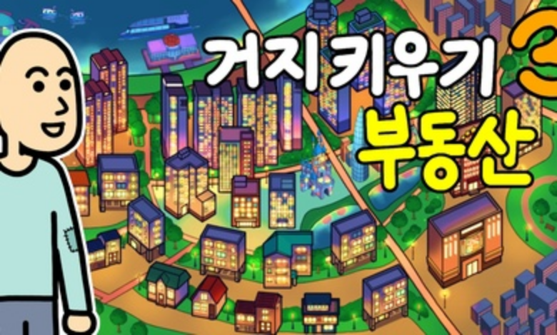 养乞丐3安卓游戏 v1.0.1