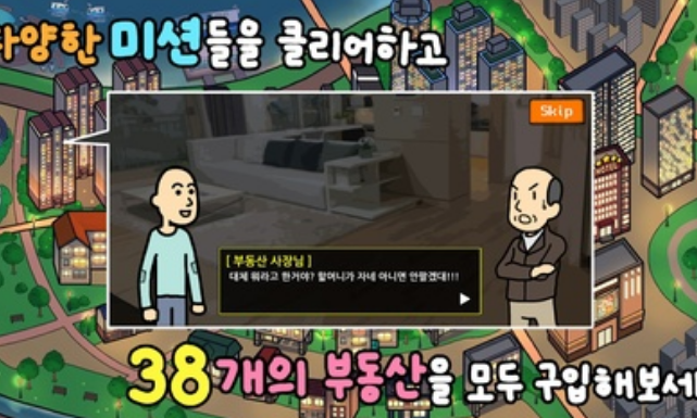 养乞丐3安卓游戏 v1.0.1