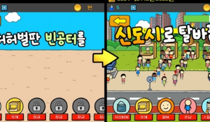 养乞丐3安卓游戏 v1.0.1