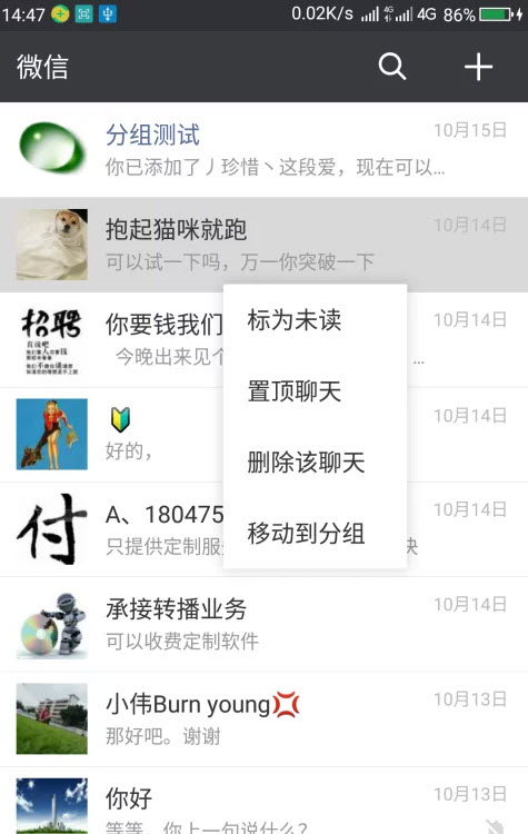 微信分组模块8.0.7 安卓版