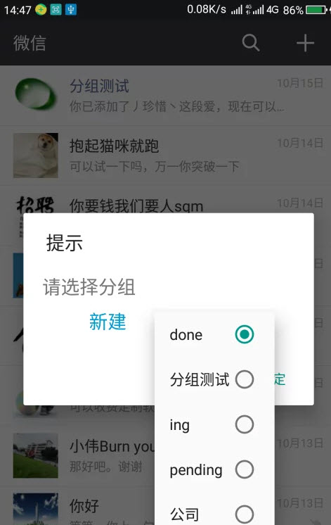 微信分组模块8.0.7 安卓版