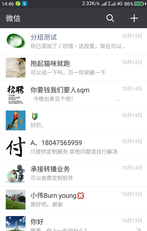 微信分组模块8.0.7 安卓版