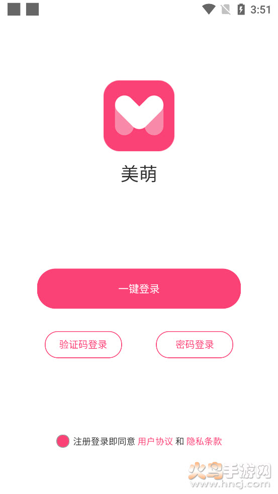 美萌交友app v1.0.1 最新版