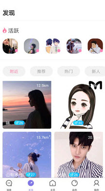 聊天呗app安卓版下载 v1.0最新版