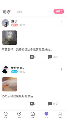 聊天呗app安卓版下载 v1.0最新版