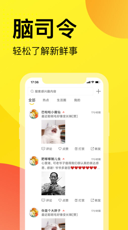 脑司令app社区 v1.7.5