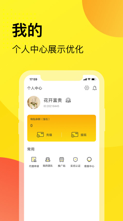 脑司令app社区 v1.7.5