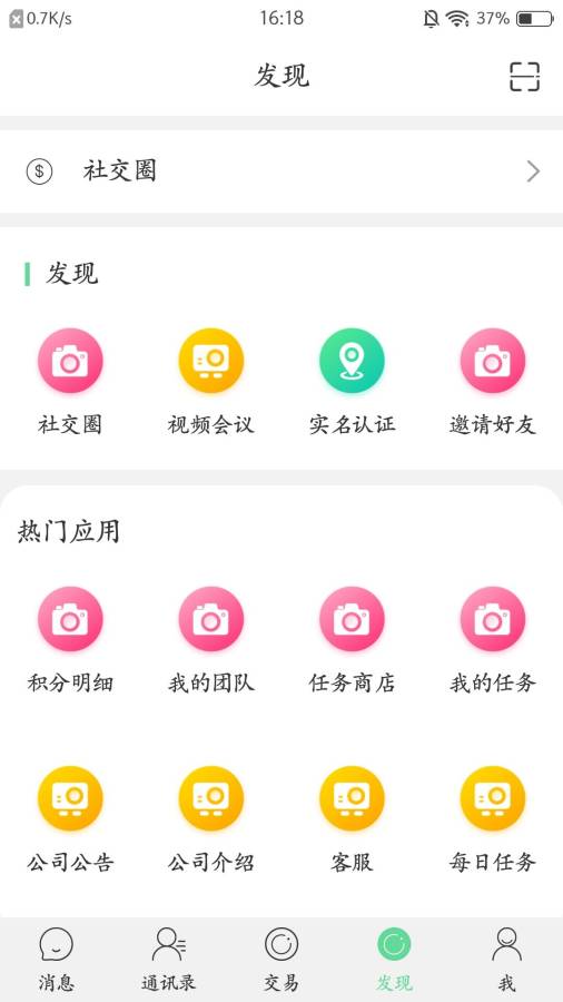 嘉信app官方 v1.3.2 安卓版
